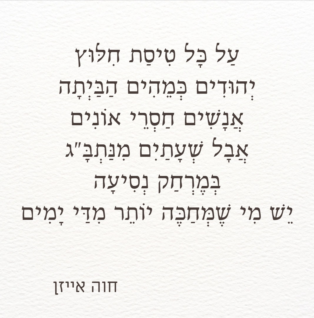טיסת חילוץ