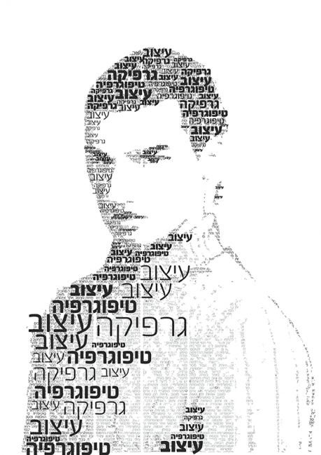 טיפוגרפיה6