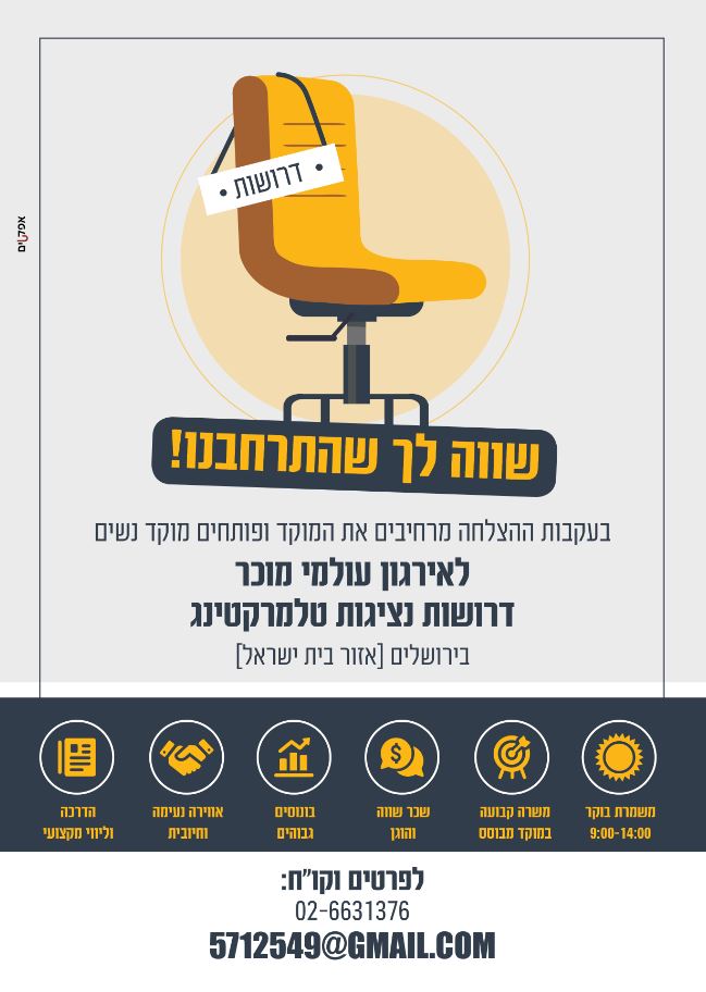 טלמרקטינג 2.JPG