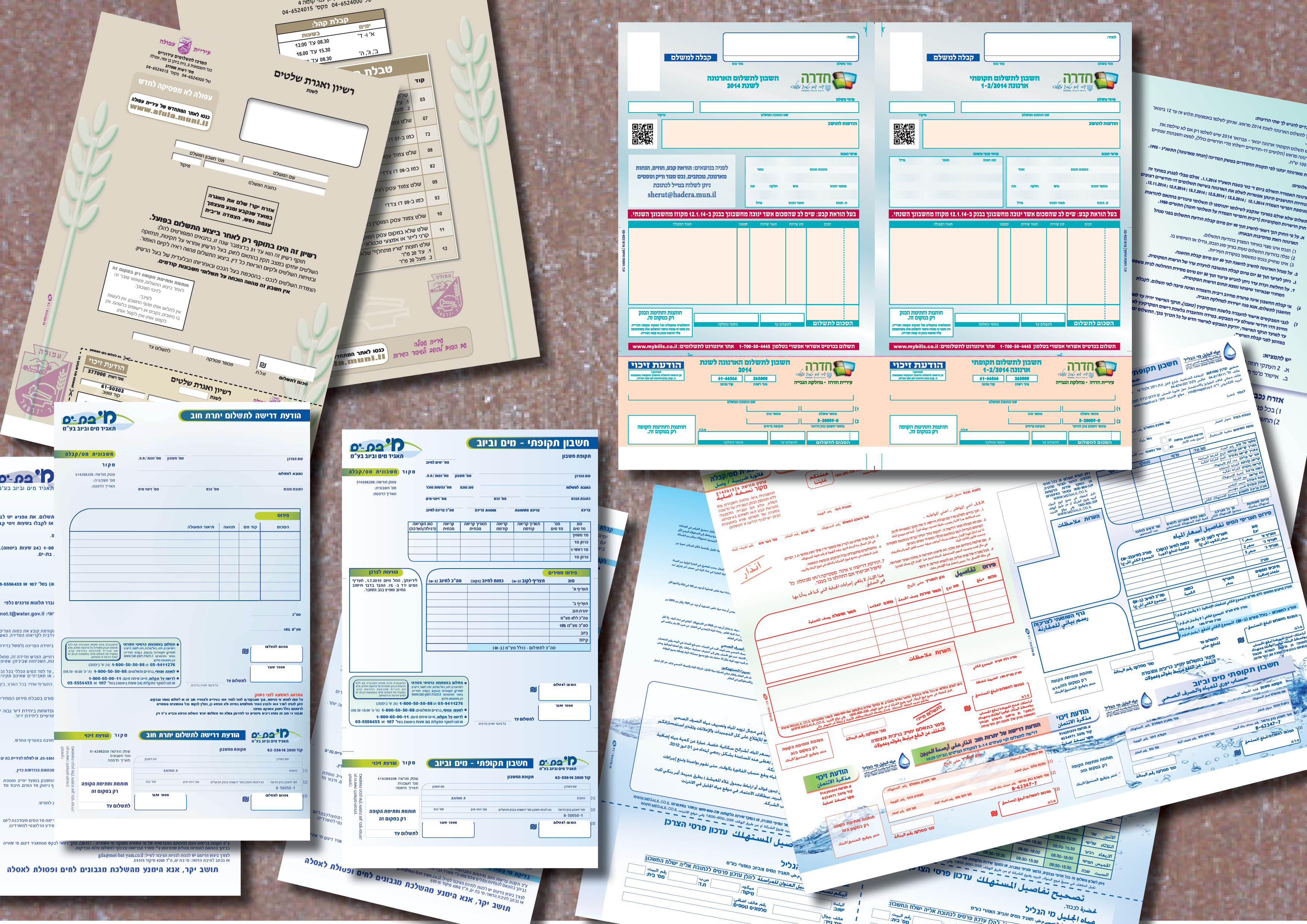 טפסים שהודפסו