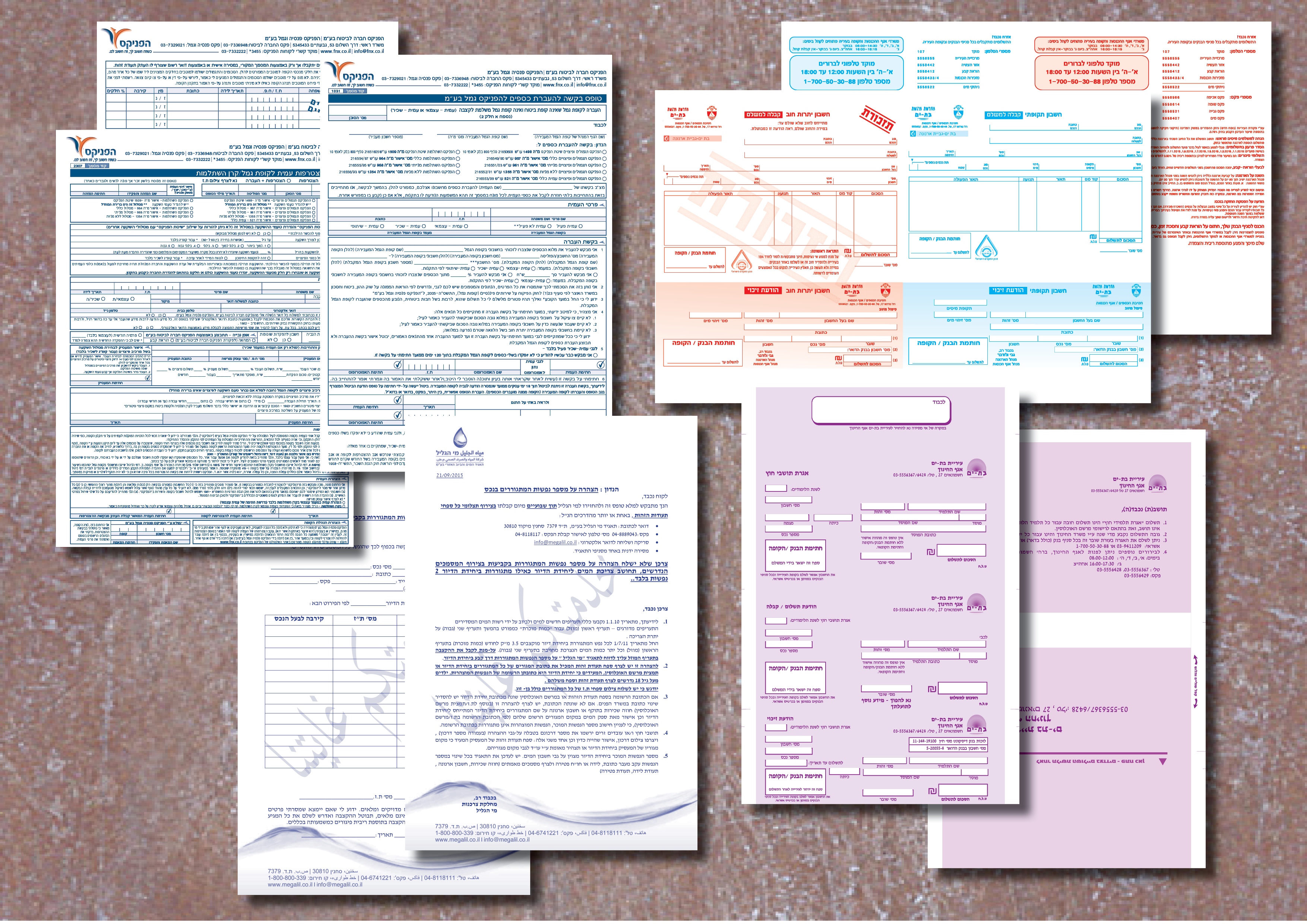 טפסים שהודפסו2