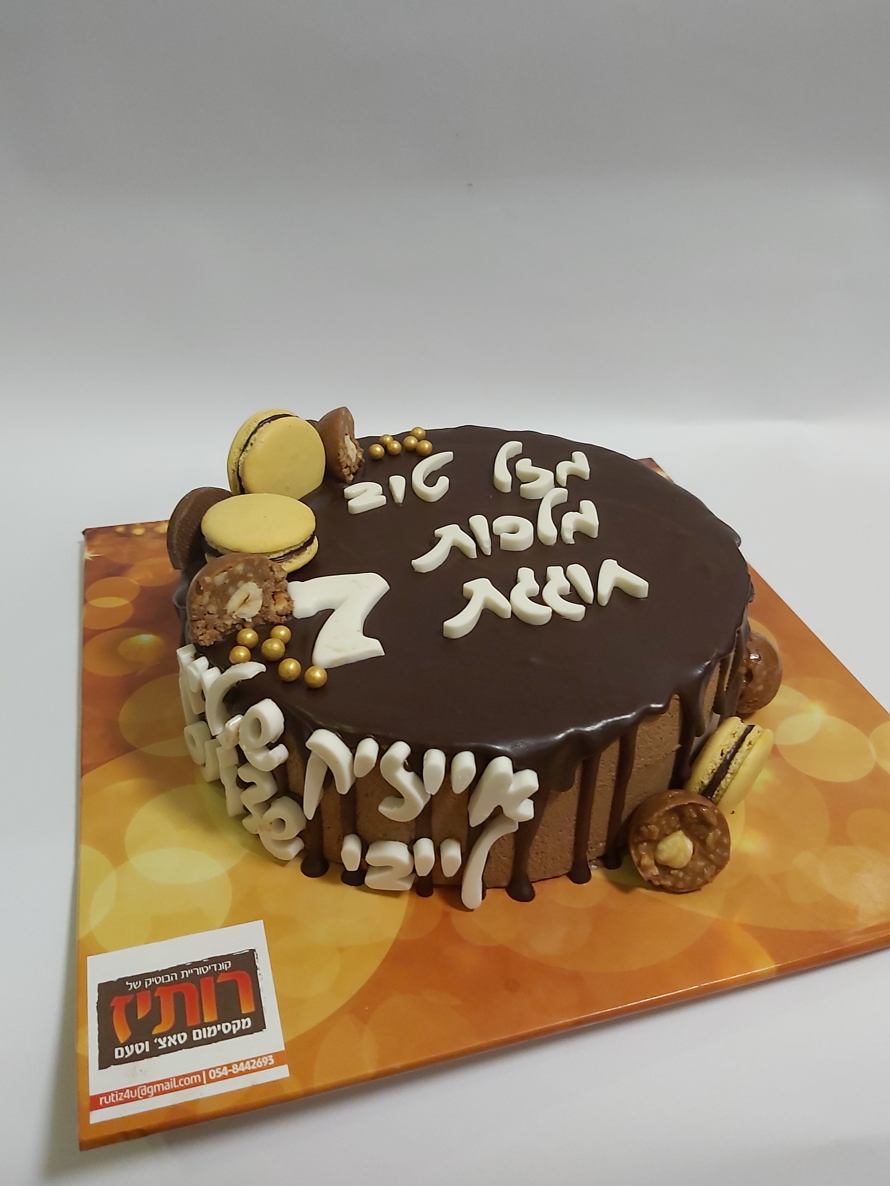 טריקולד + הקדשה.jpg