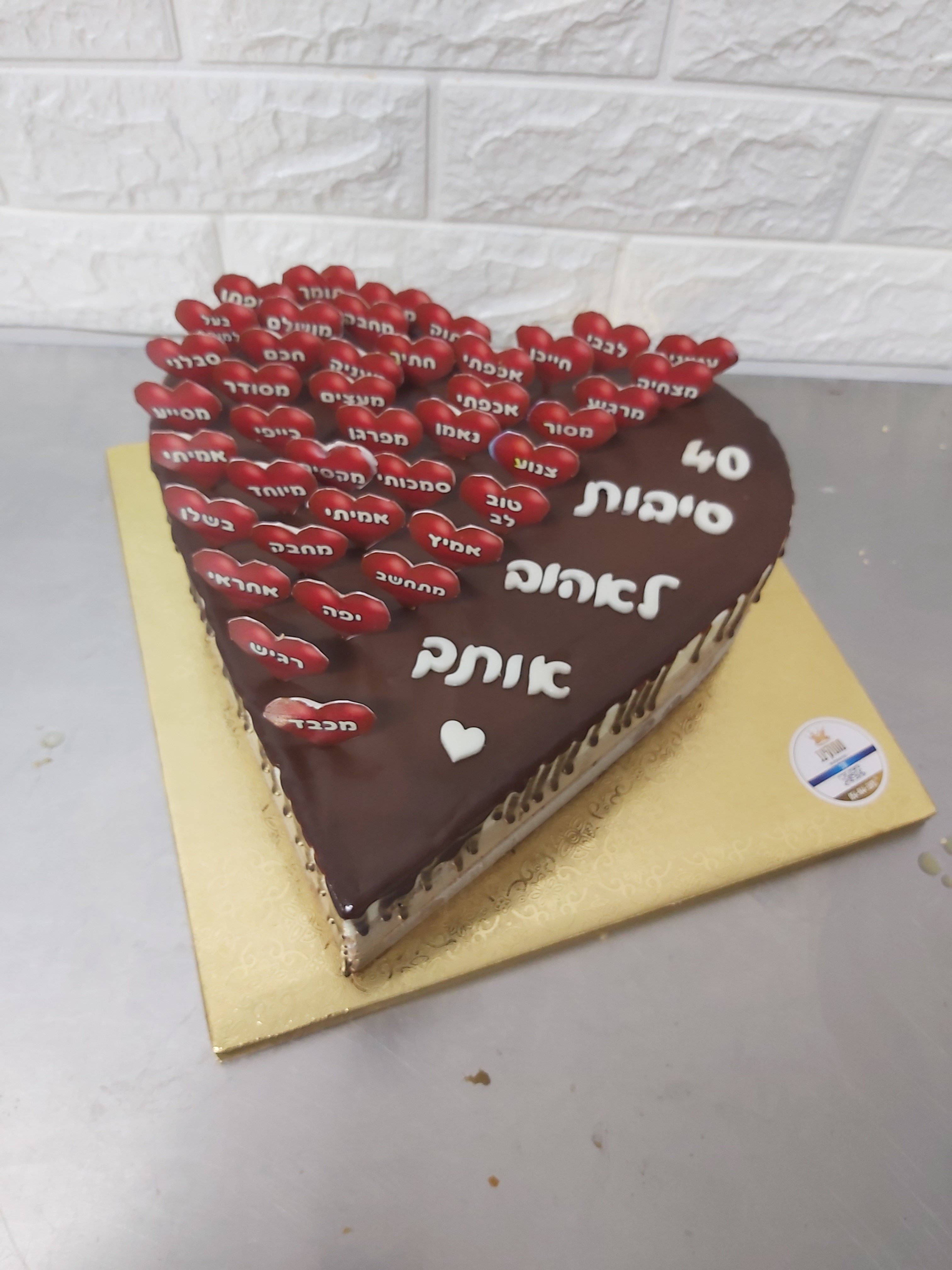 טריקולד לב עם סיבות לאהוב אותך.jpg