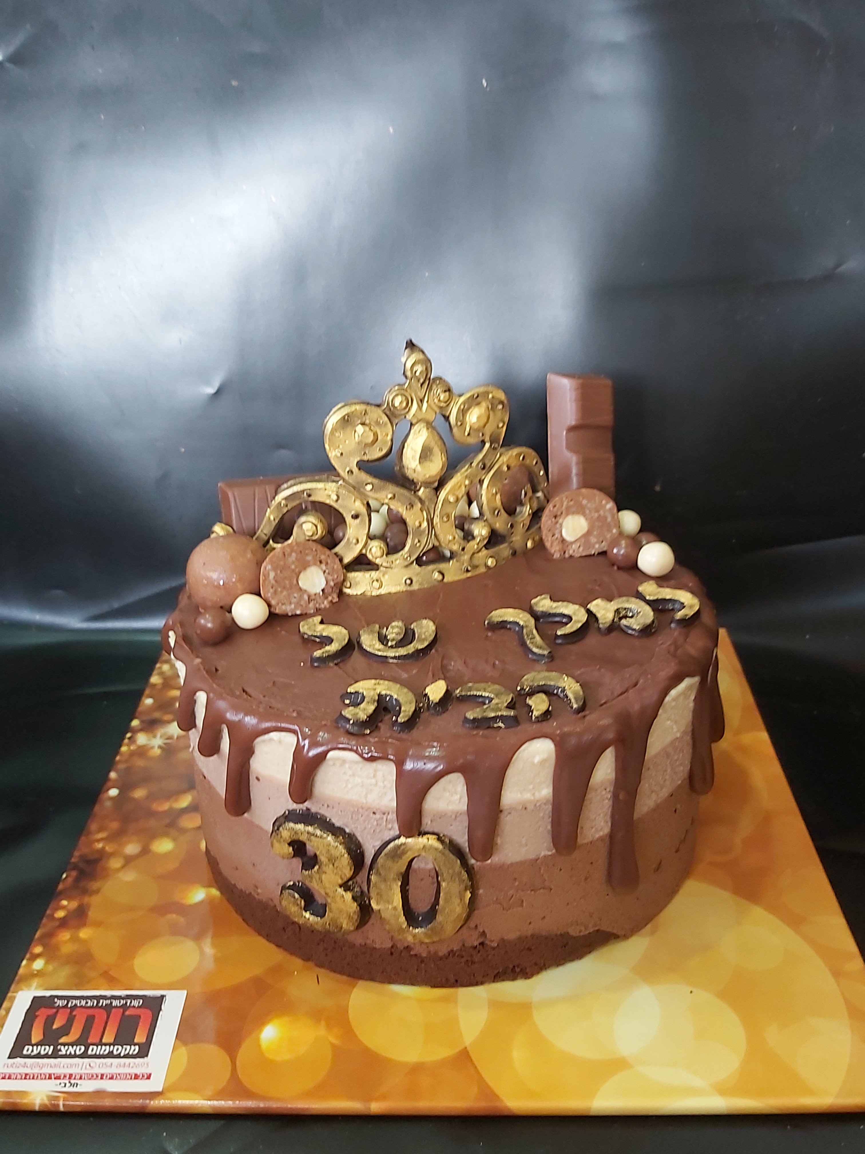 טריקולד למלך של הבית.jpg