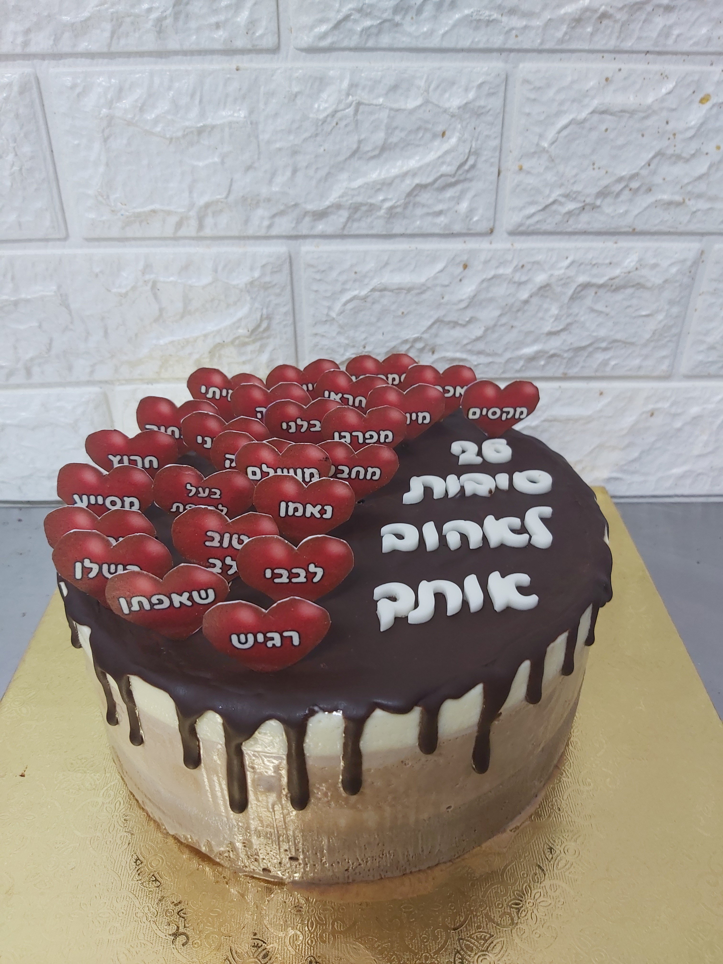 טריקולד עם סיבות לאהוב אותך.jpg