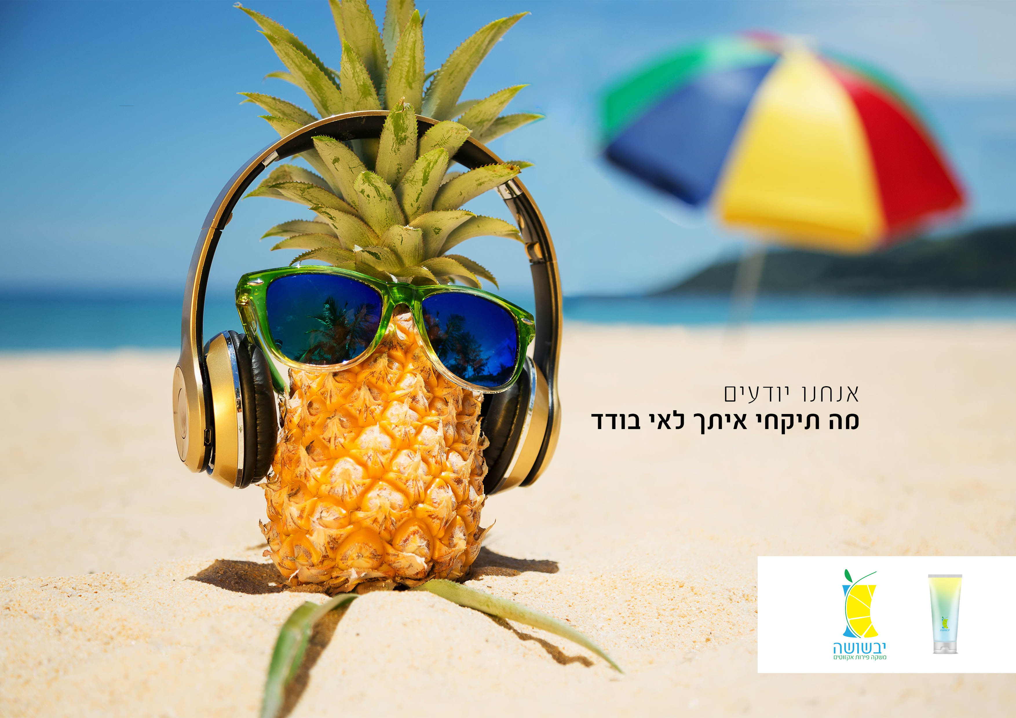 יבשושה כרזה 3