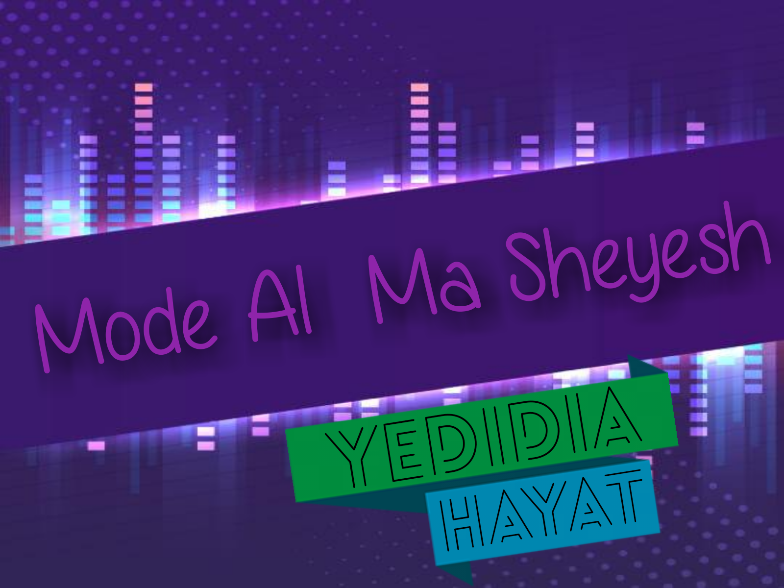 ידידיה חייט