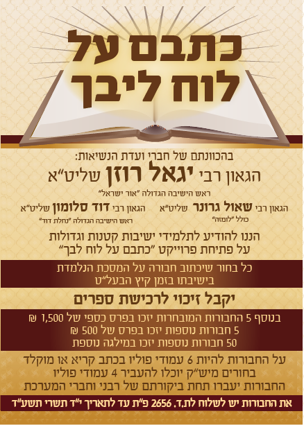 ידיעון מודעה