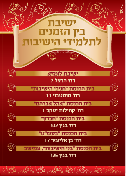 ידיעון מודעה