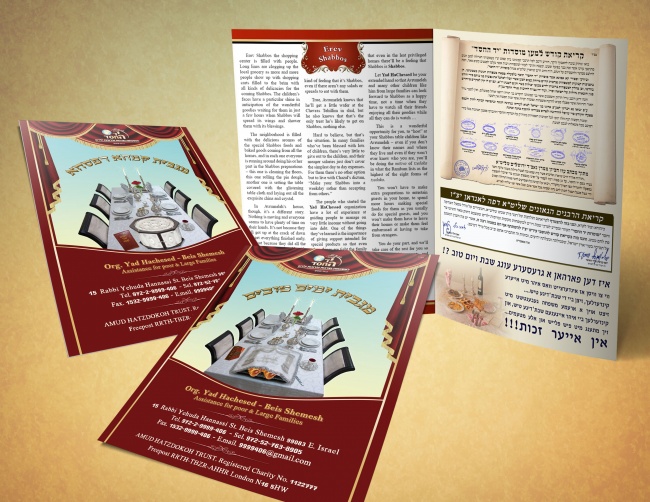 יד החסד אנגלית