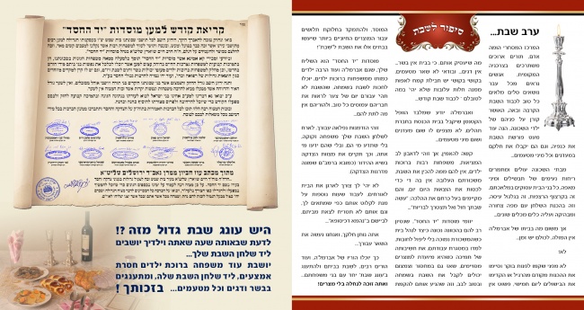 יד החסד פנימי