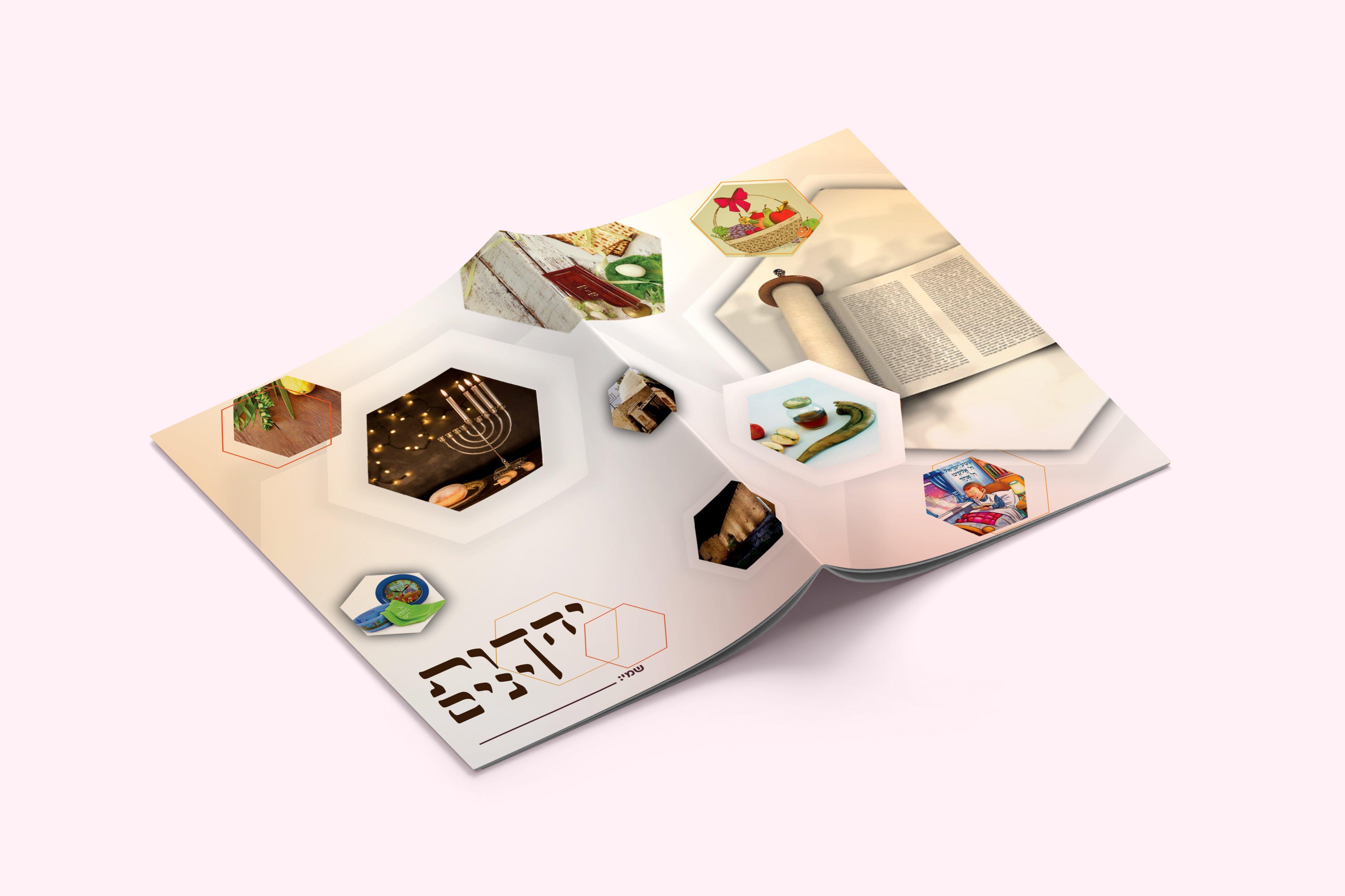 יהדות דינים.jpg