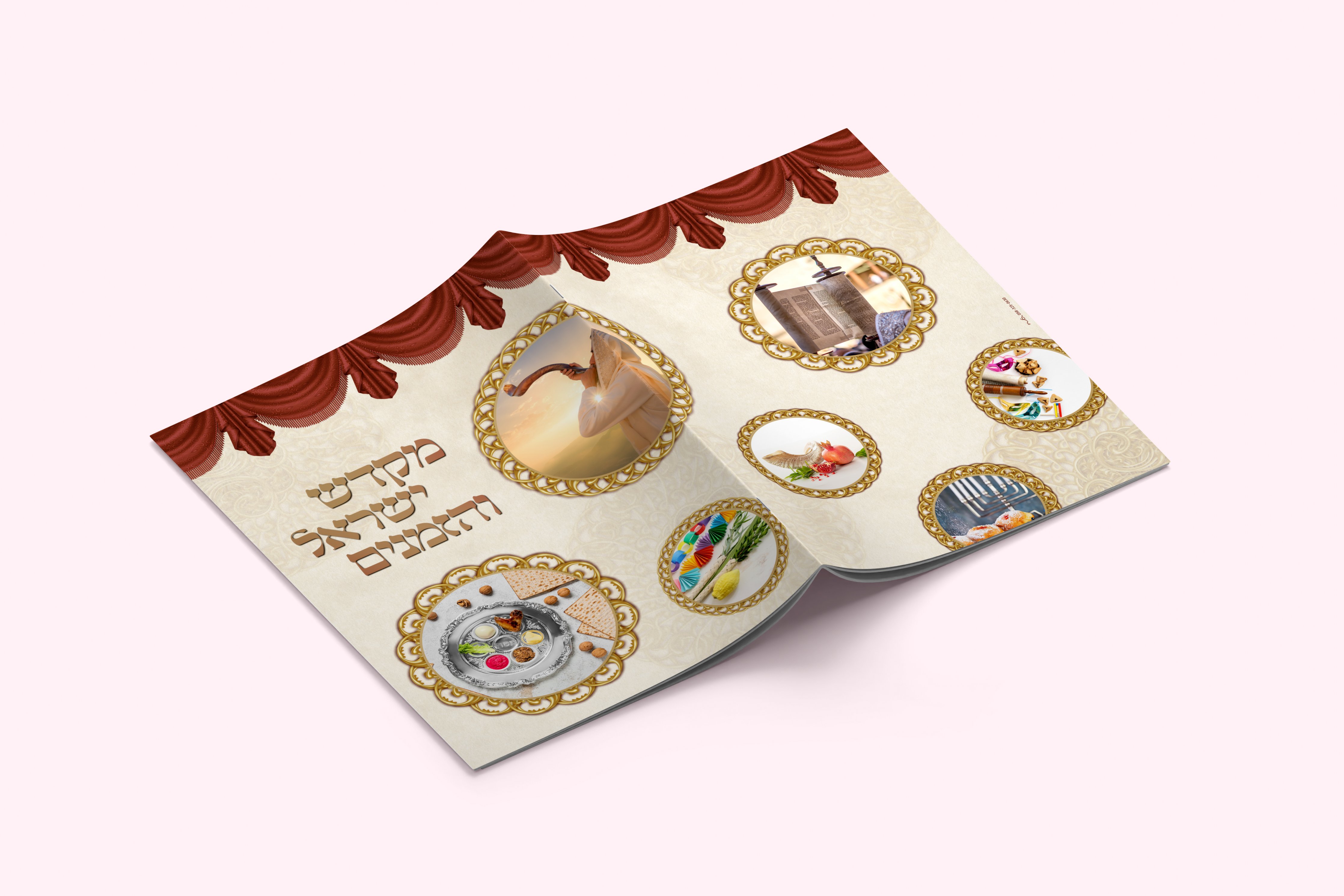 יהדות חגים.jpg