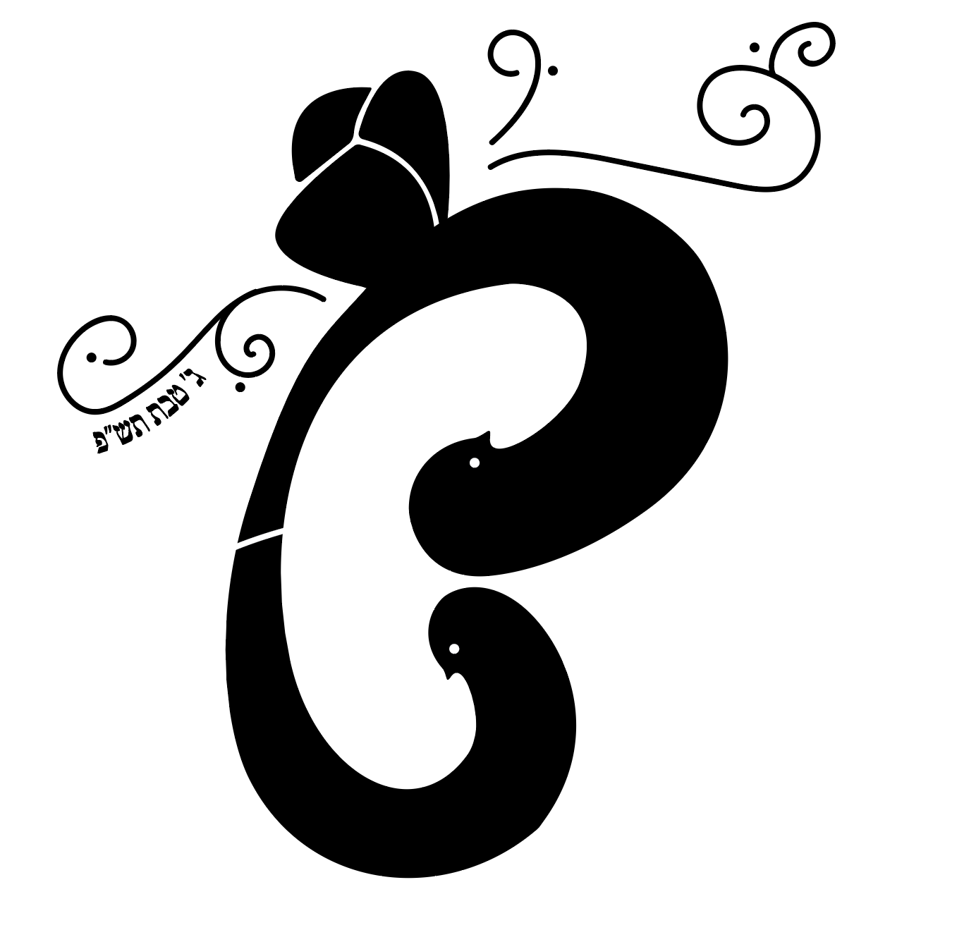 יהודה ומירי שטיין