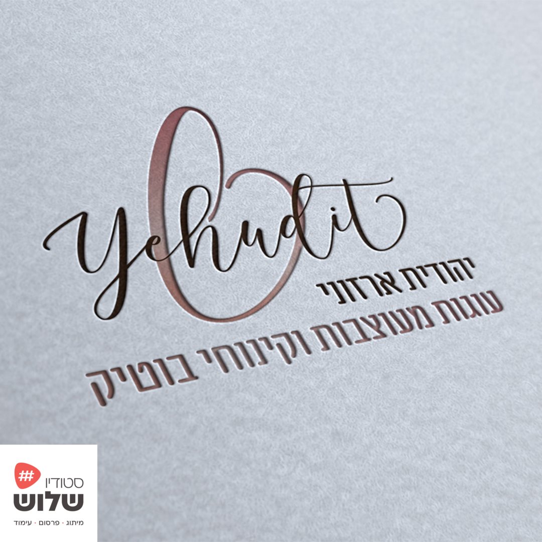 יהודית-קונדיטוריה (סטודיו שלוש).jpg