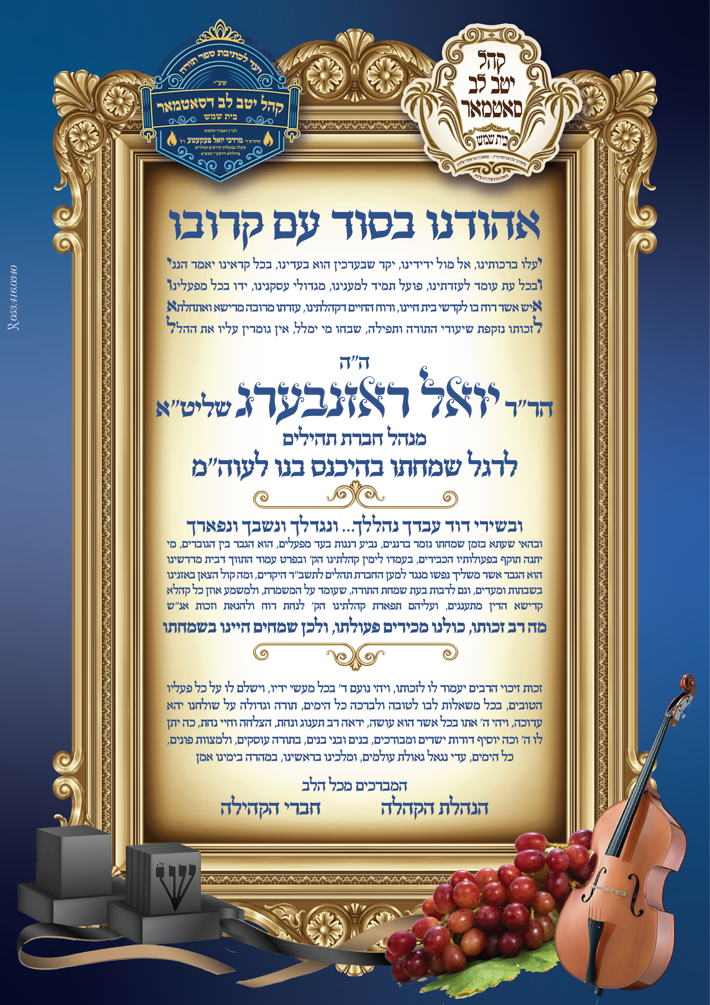 יואל רוזנברג-01.png