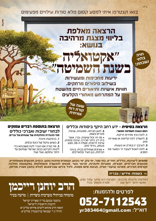 יוחנן רייכמן.JPG