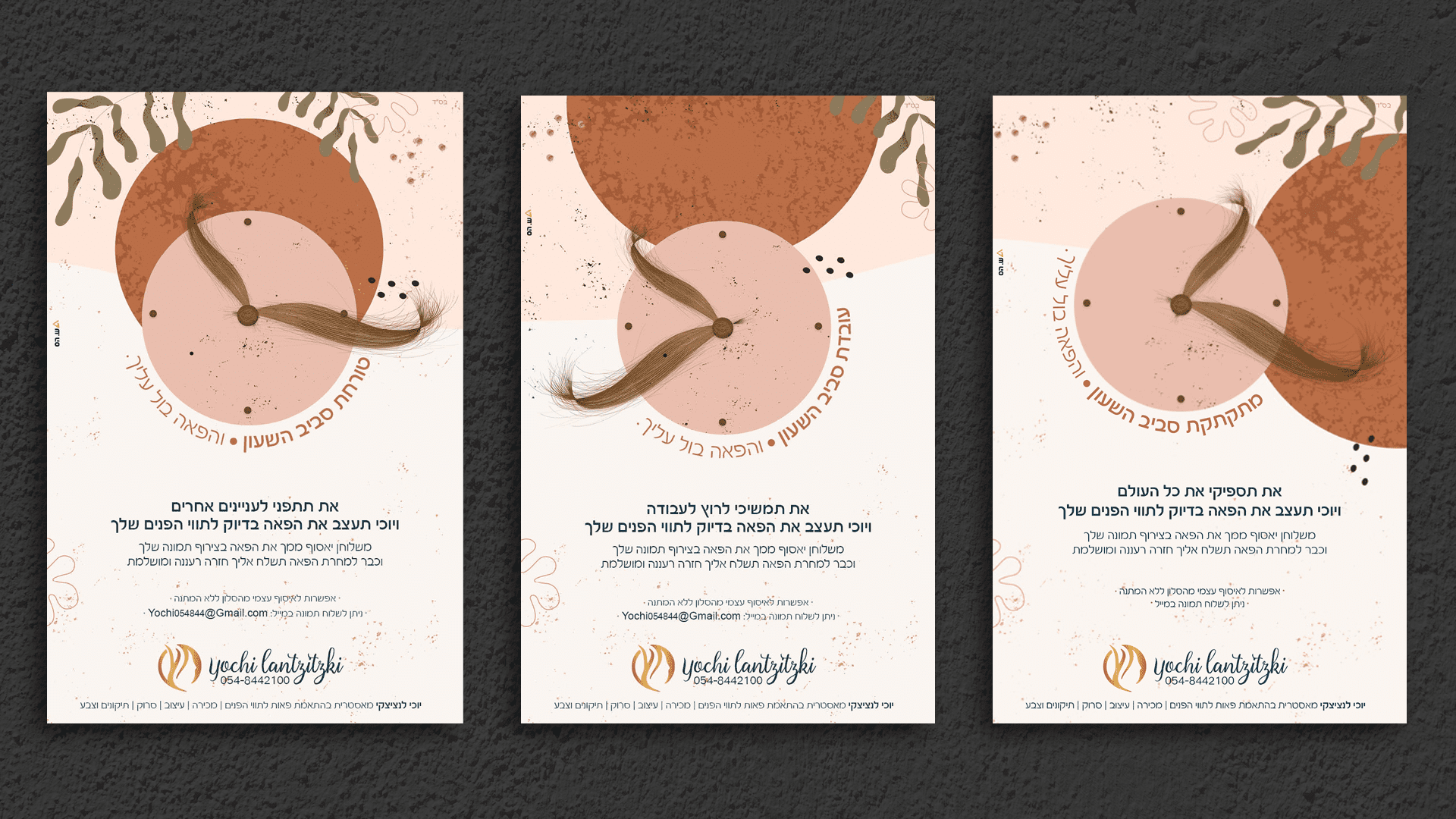 יוכי-לנציצקי-פרסומת.png