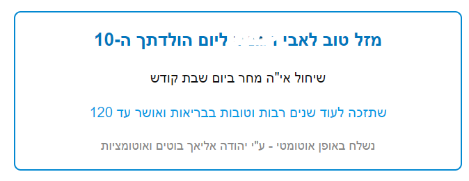 יום הולדת בנים.png