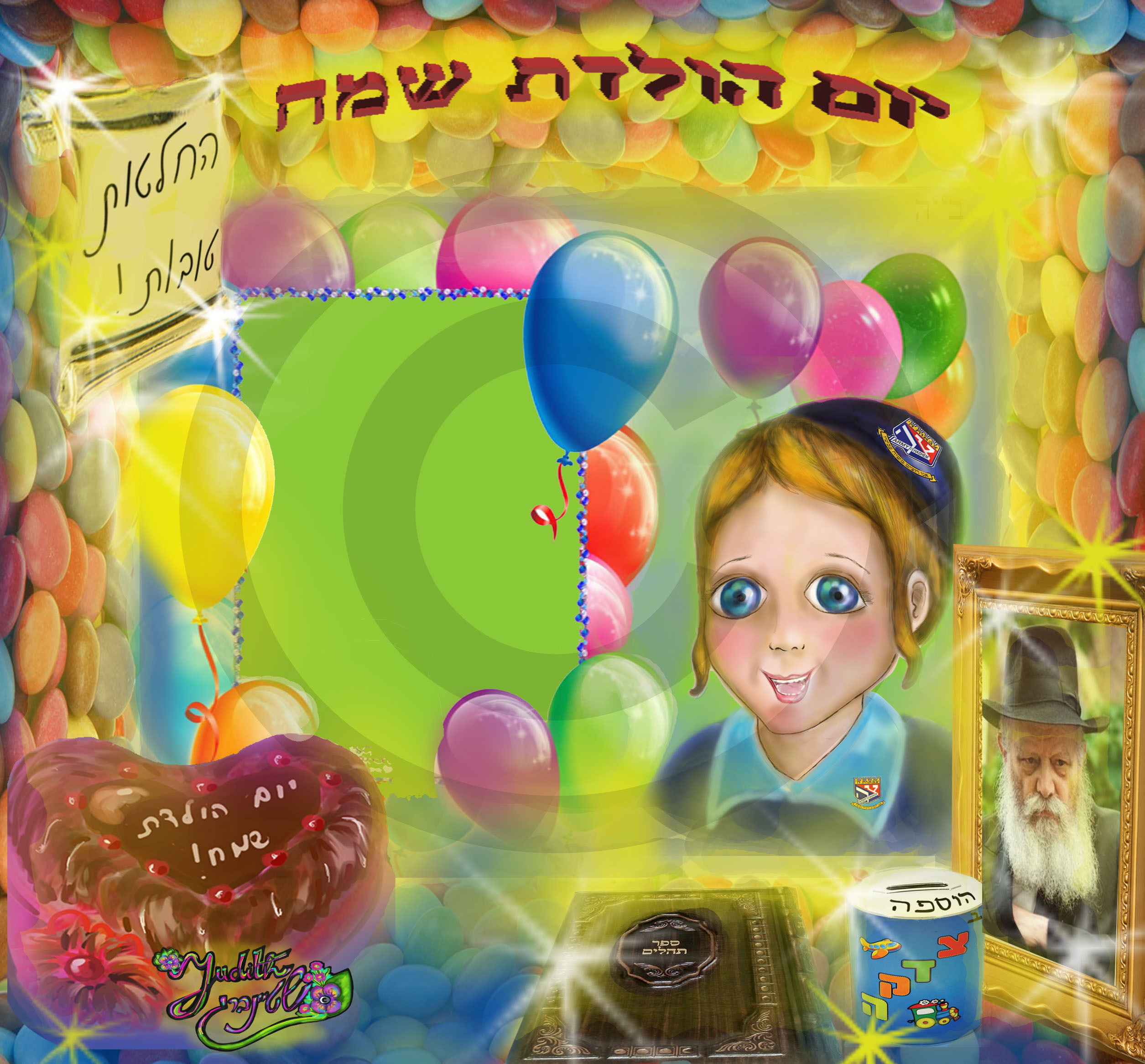 יום הולדת כיתה