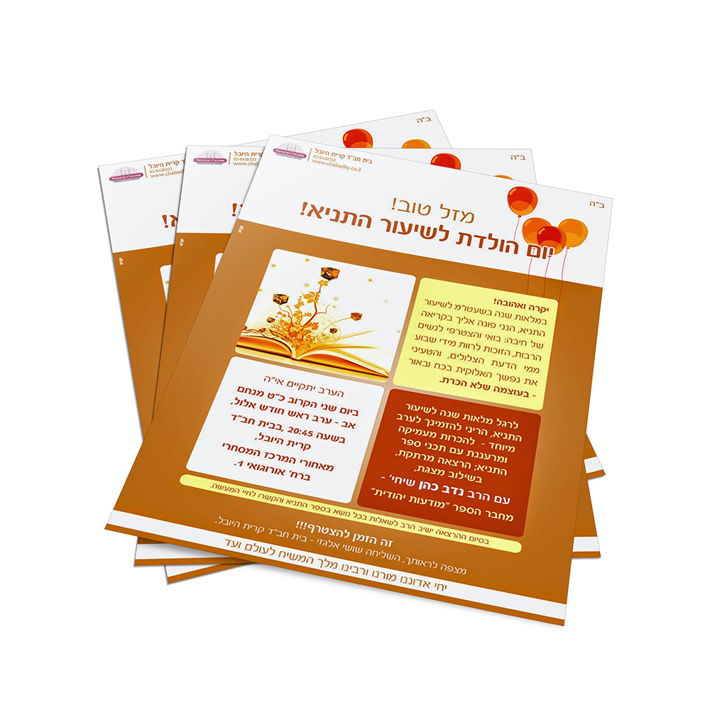 יום הולדת לשיעור נשים