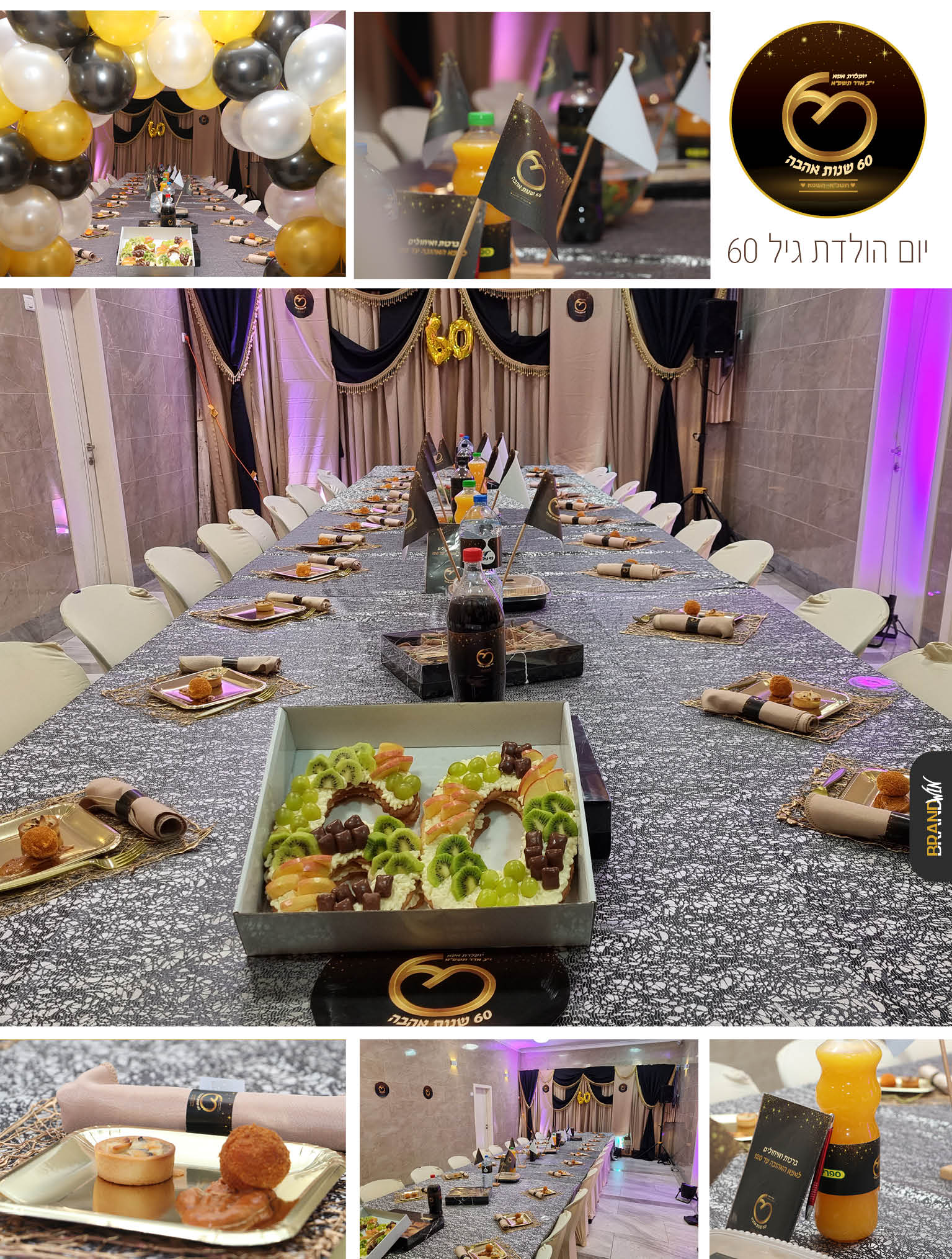 יום הולדת 60.jpg