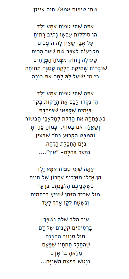 יום הזיכרון