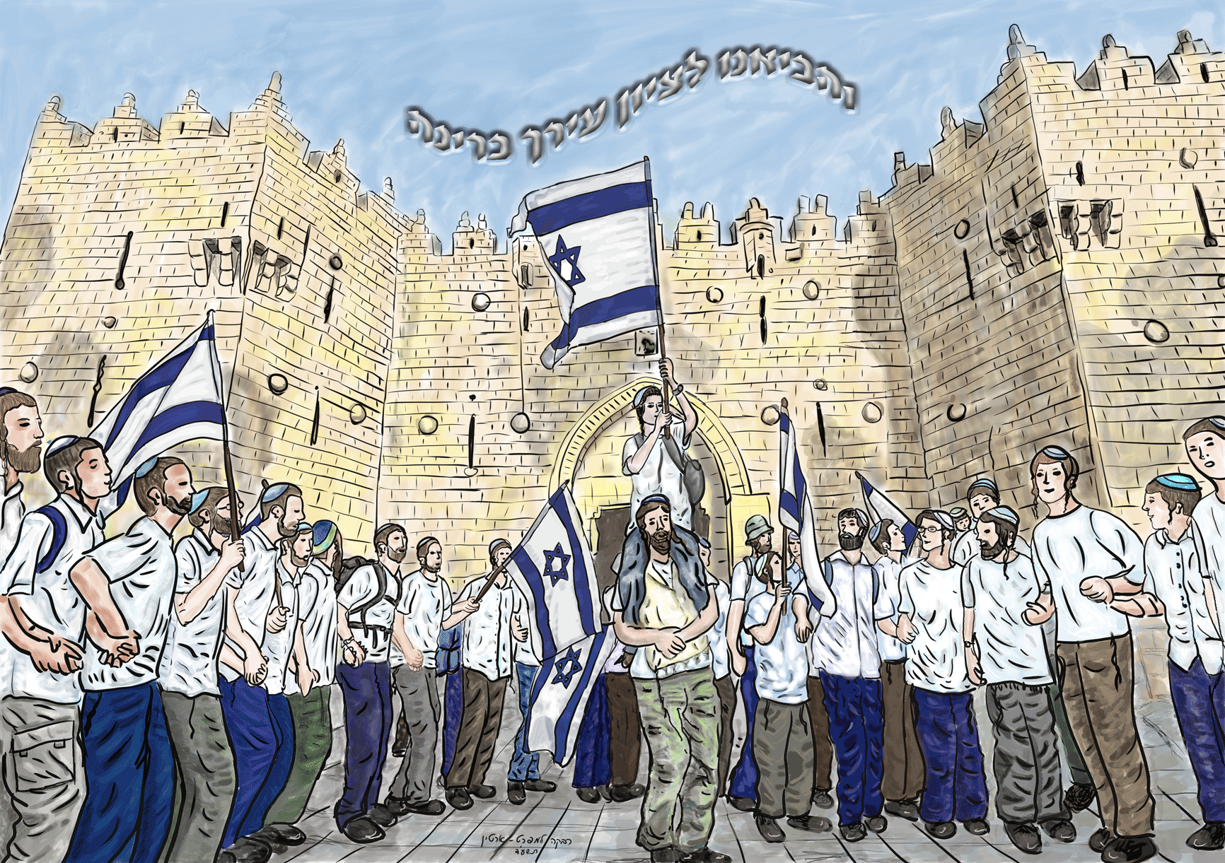 יום ירושלים