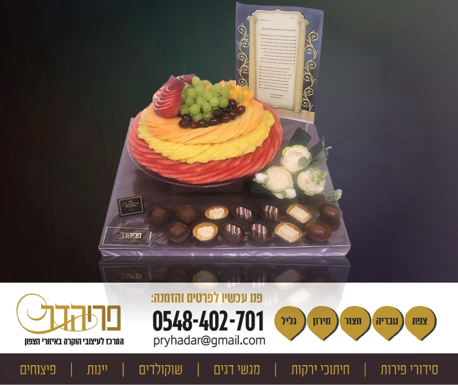 יום נישואין להורים, מכל הילדים.jpg