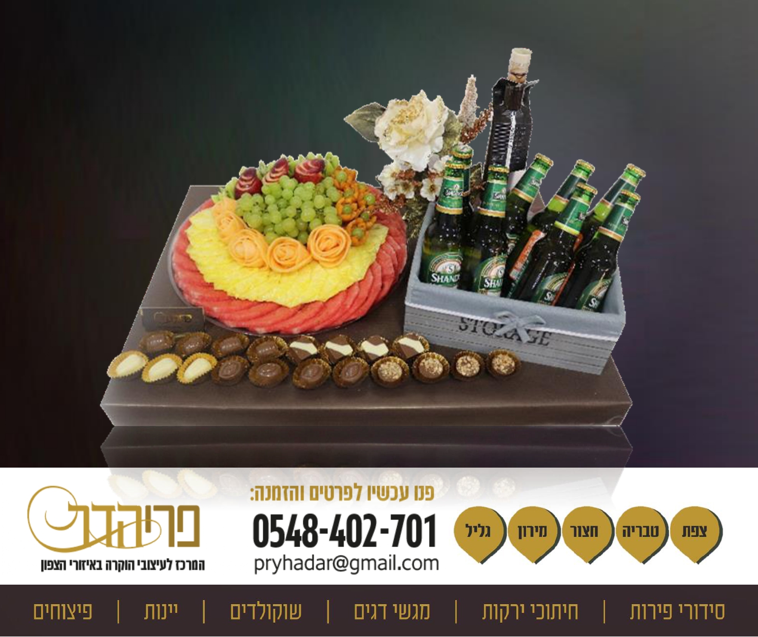 יום נישואין שמח.jpg