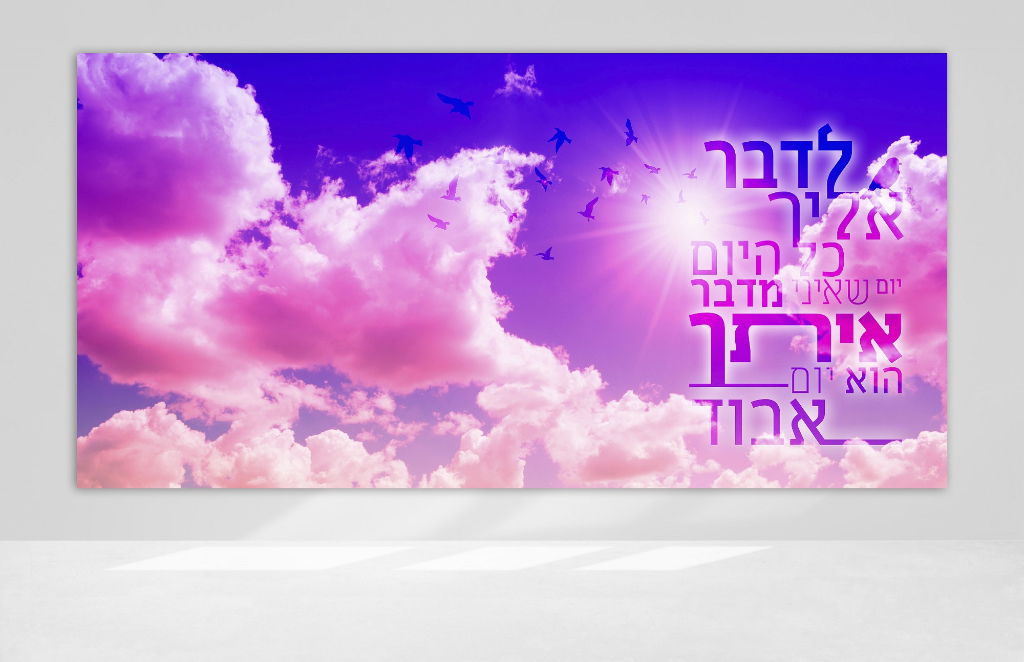 יום שאיני.jpg