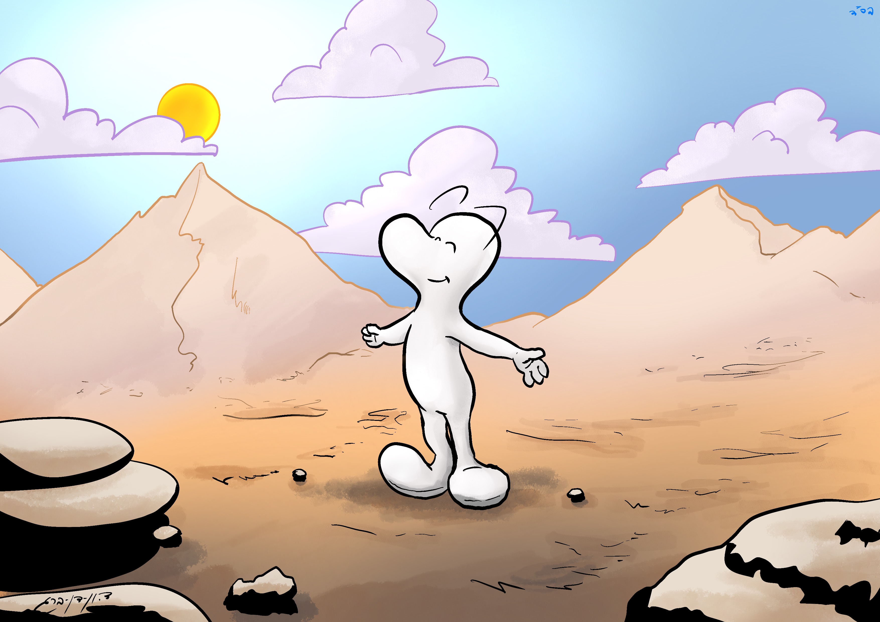 יום שמש ושמיים בהירים