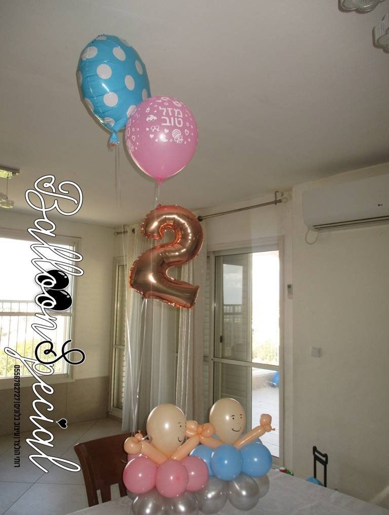 יומולדת תאומים -2