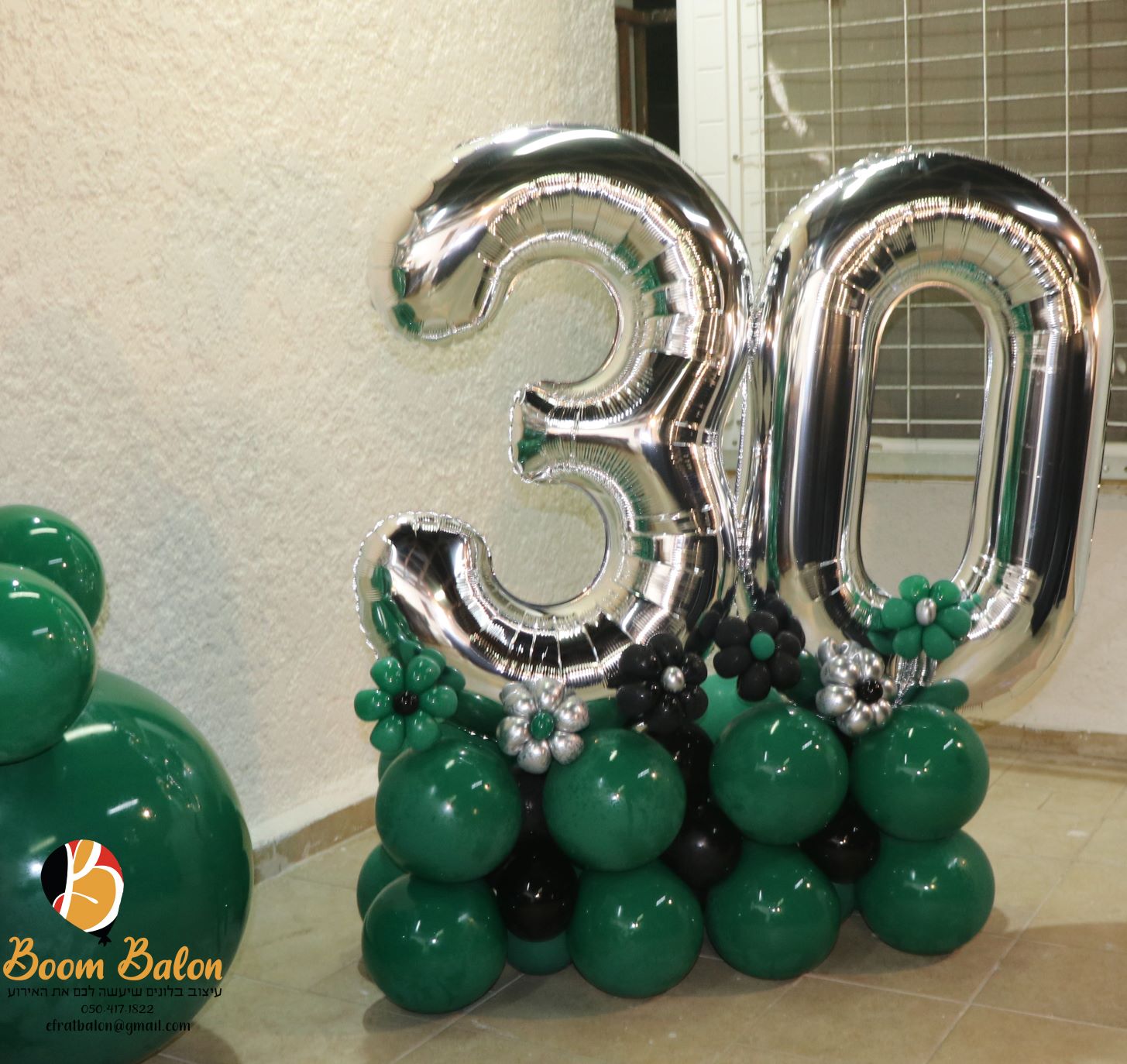 יומולדת 30 11.jpg