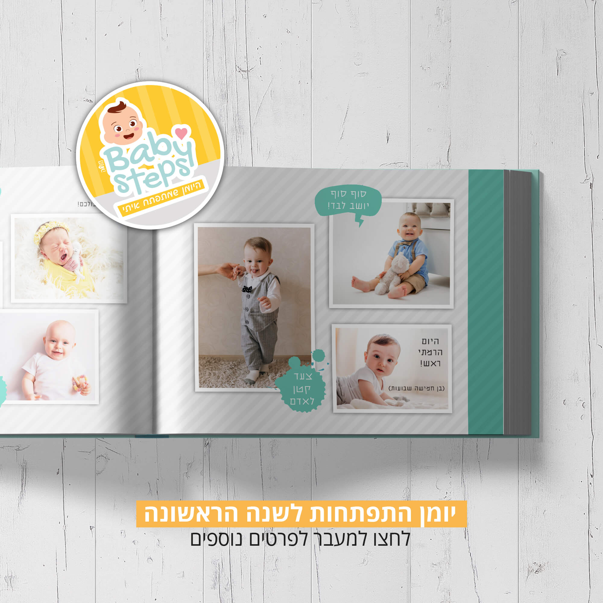 יומן-התפתחות.jpg