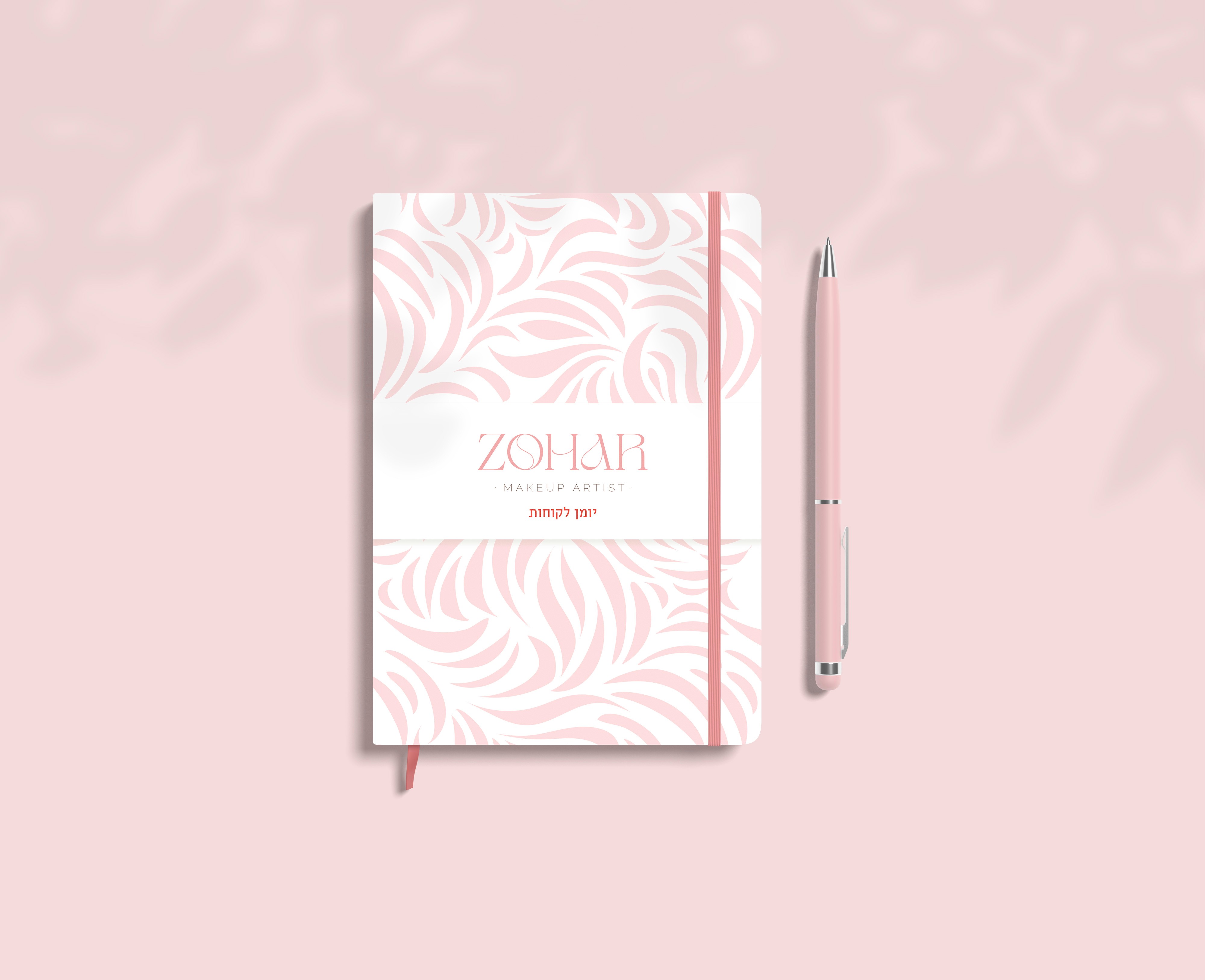 יומן זוהר מאפרת.jpg