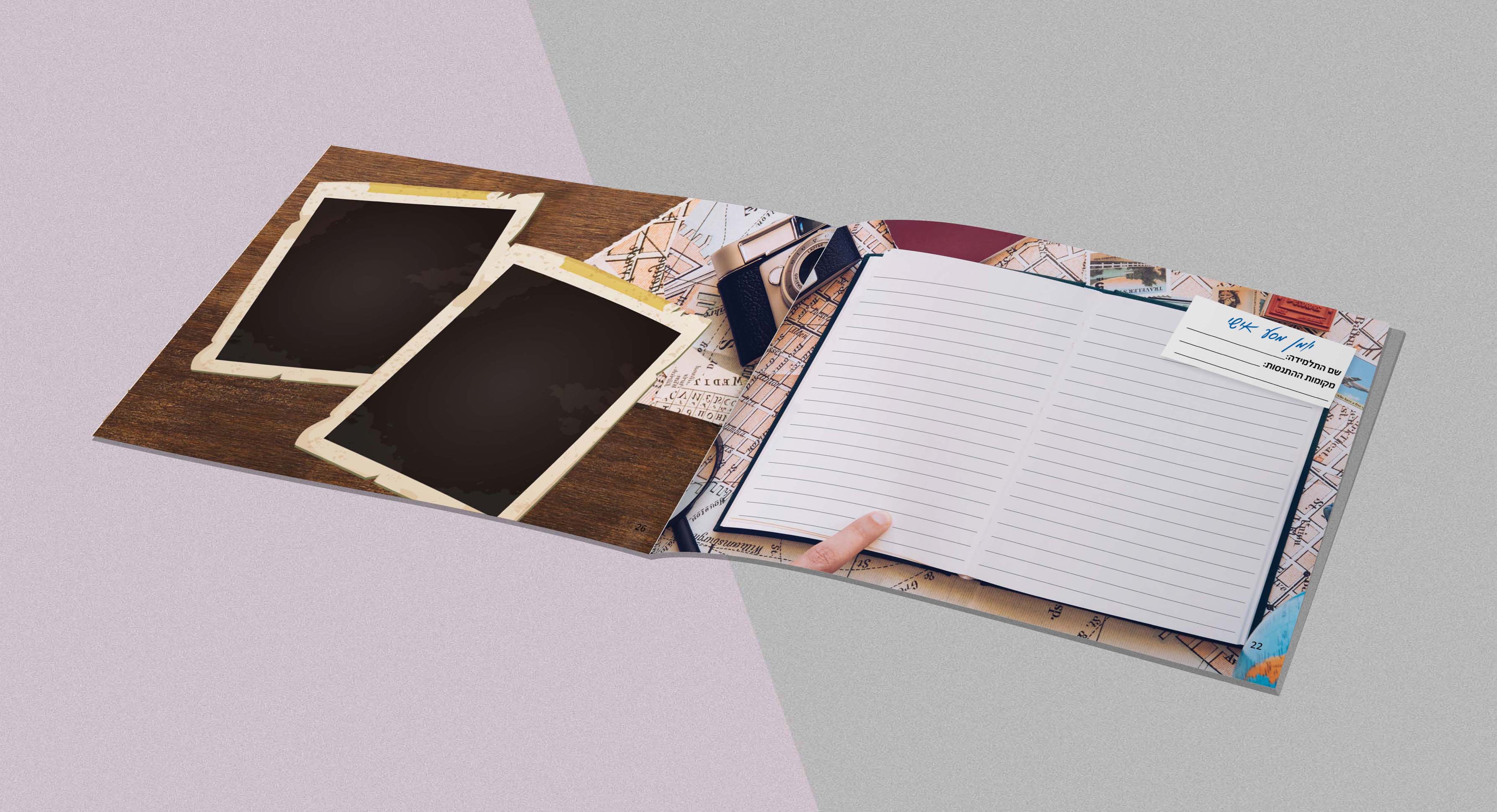 יומן מסע עמודים פנימיים