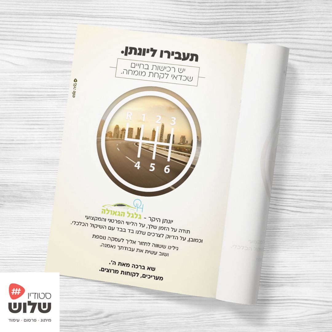 יונתן-ברוך (סטודיו שלוש).jpg