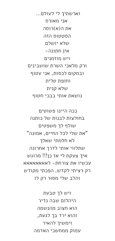 יונתן דויטש היד