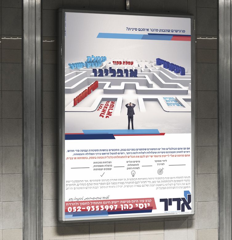 יוסיכהן-יועץ פיננסי.jpg