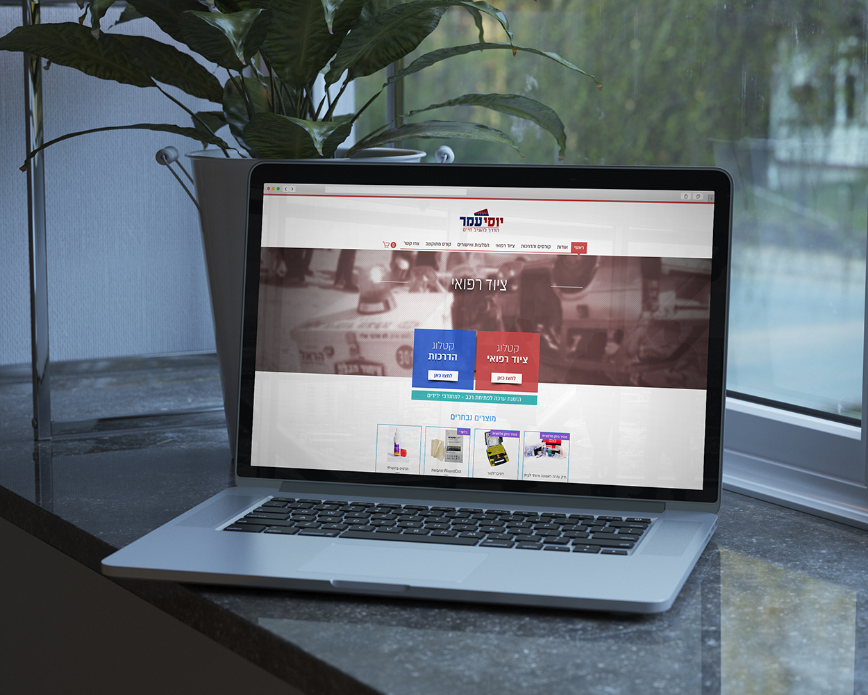 יוסי עמר - הדרך להציל חיים