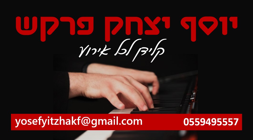 יוסף יצחק פרקש