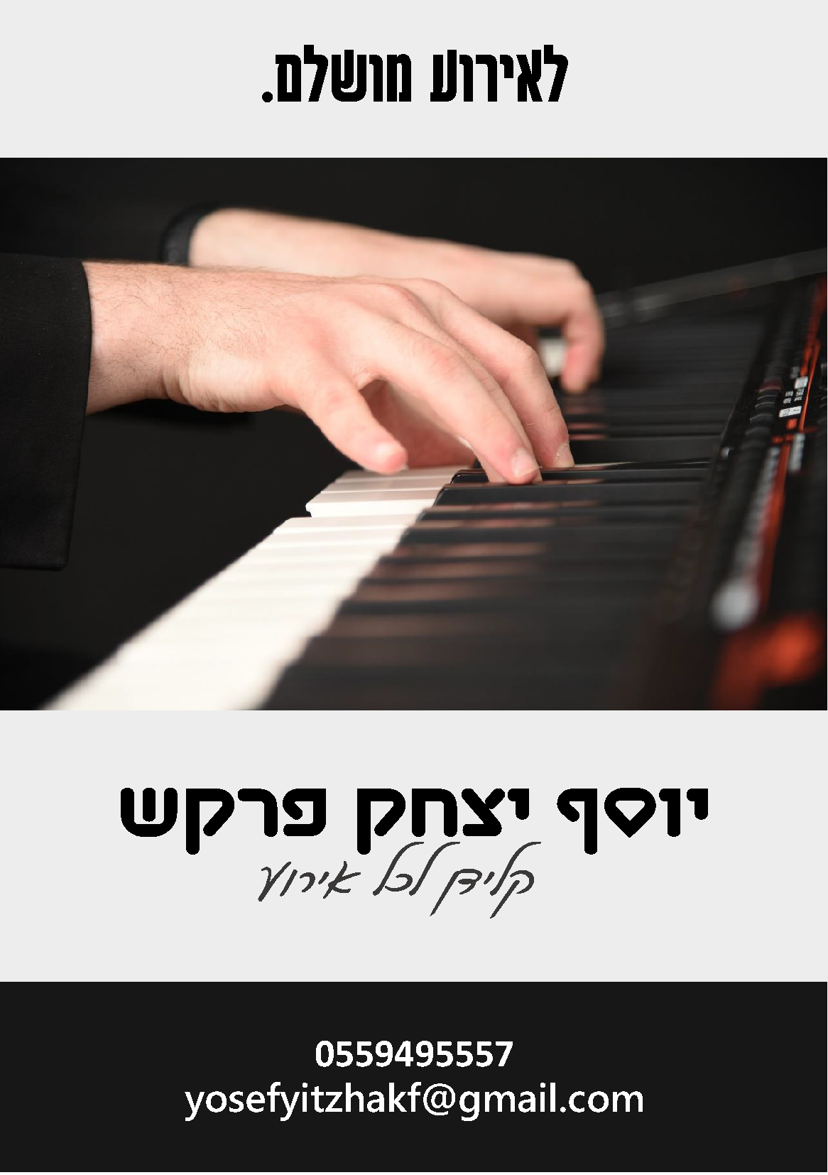 יוסף יצחק פרקש