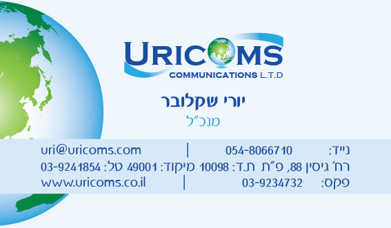 יוריקום כרטיסי ביקור 01