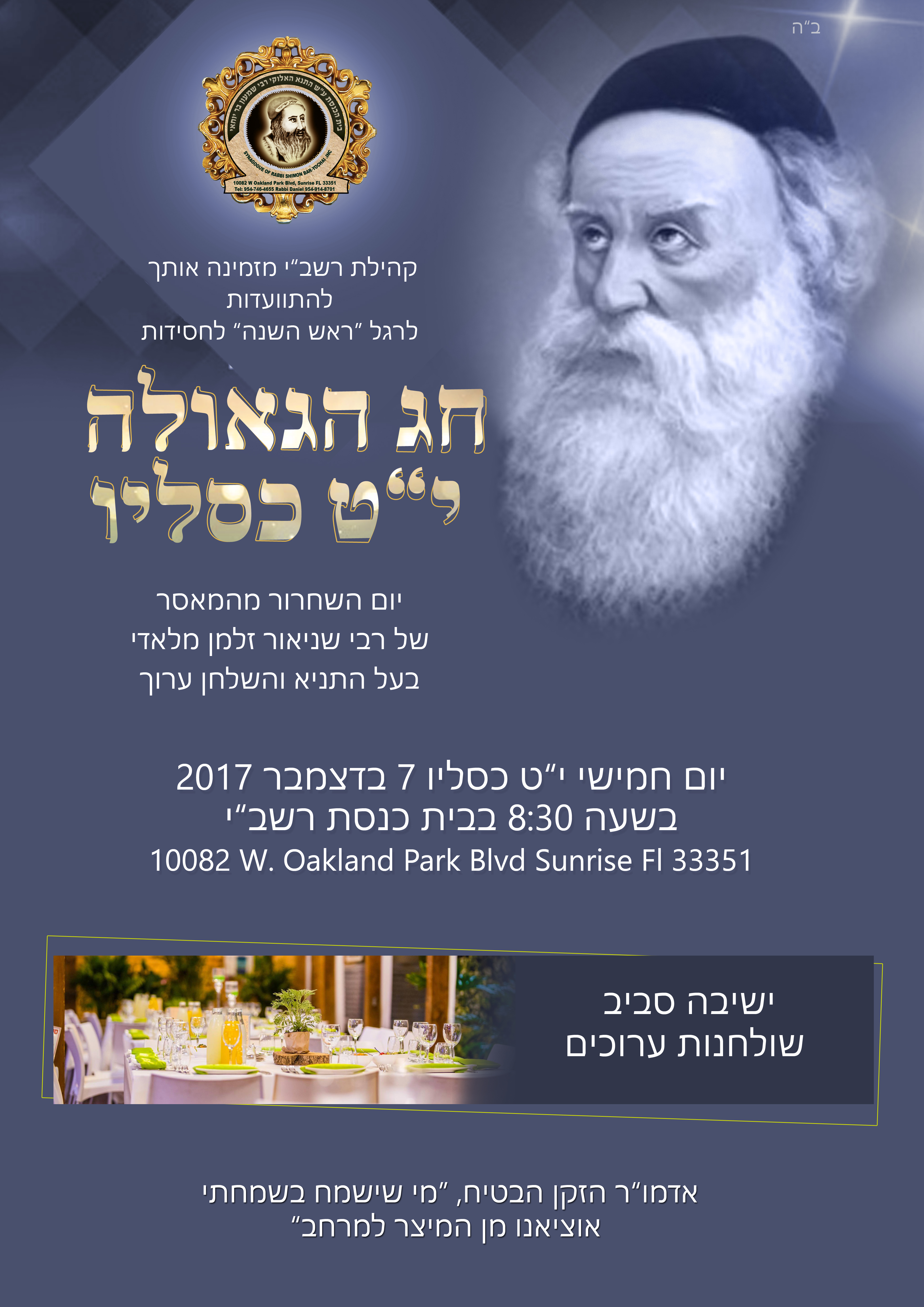 יט כסליו