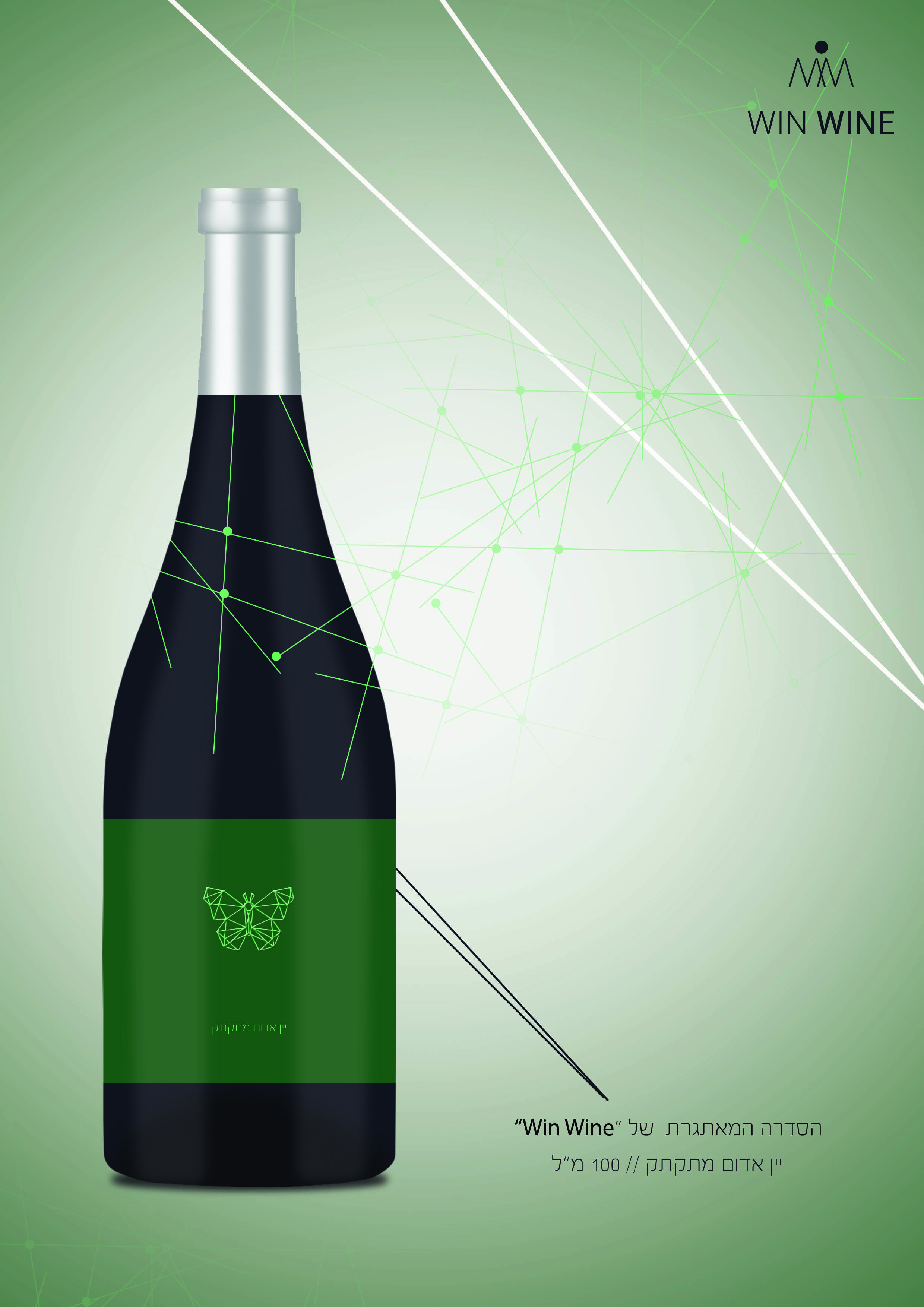 יין אדום מתקתק