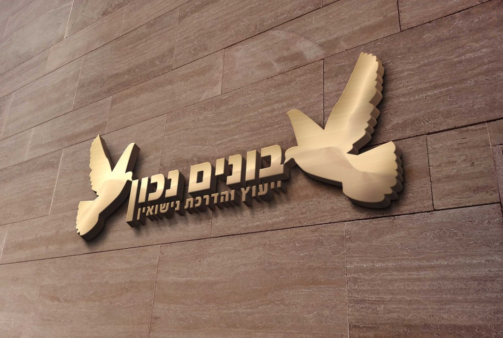 ייעוץ נישואין