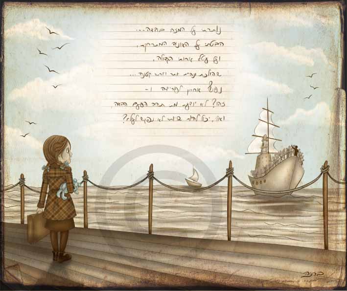 ילדה בנמל   תכלת ישן