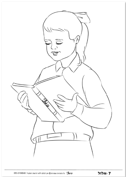 ילדה מתפללת