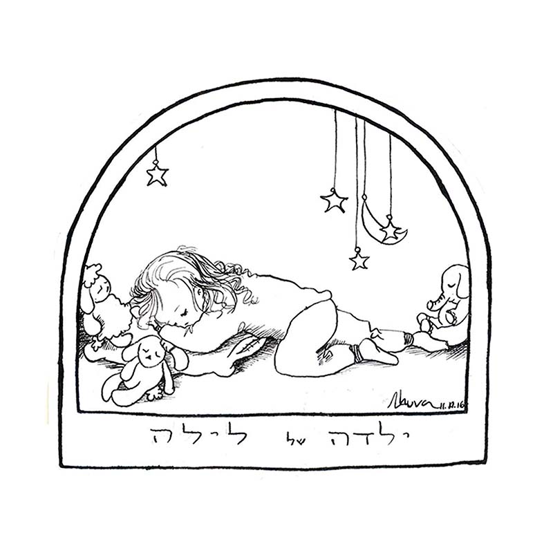 ילדה של לילה